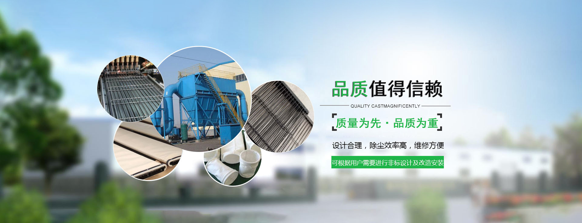 黑龍江工業除塵設備定制